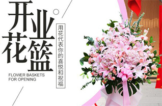 福建福州长乐市花篮配送